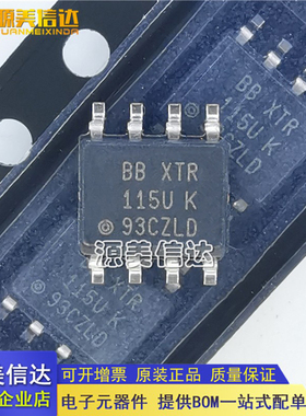 全新原装 XTR115UK XTR115U/2K5 XTR115U 电流发送器收发器芯片