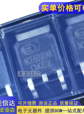 全新原装 NCE6020AK TO-252-2 60V/20A N沟道 MOS场效应管