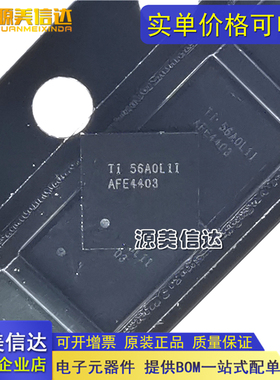 全新原装  AFE4403YZPR 封装DSBGA36 模拟前端芯片 一站式表配单