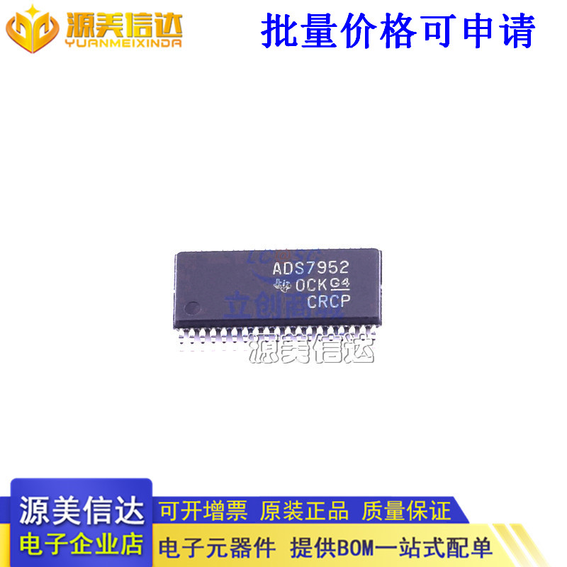 主控芯片单片机一站式bom配单