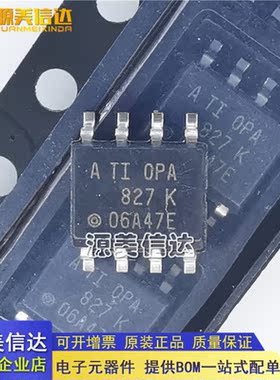 全新原装 OPA827AIDR OPA827A SOP-8 丝印827K 运算放大器