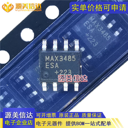 一站式BOM表电子元器件配套