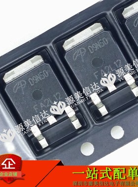 AOD9N50 D9N50 全新 液晶N沟道MOS管 9A 500V TO252 贴片三极管
