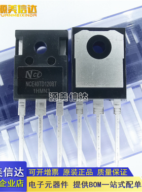 全新原装 NCE40TD120BT IGBT管 电焊机常用 TO-247 1200V 40A