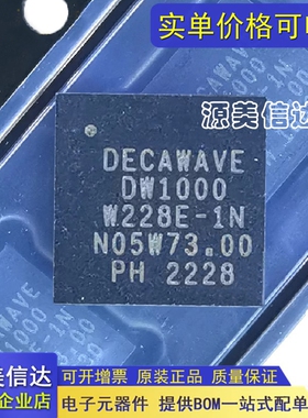 DW1000-I SW8110Q ACS5200HFAUWB 陶瓷天线配套 UWB贴片Partron