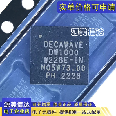 电子元器件单片机控制器IC芯片