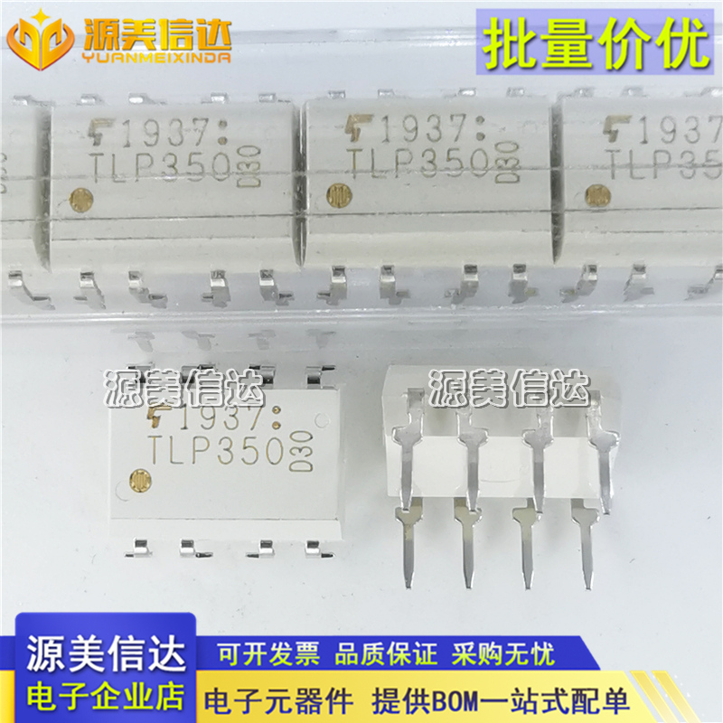 主控芯片单片机一站式bom配单