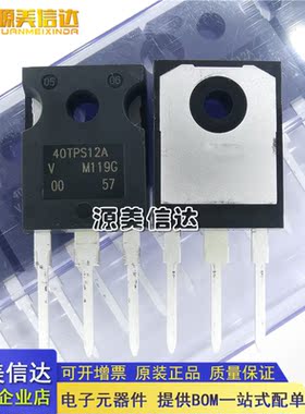全新原装 40TPS12APBF 40TPS12A 40A1200V TO-247 单向可控硅