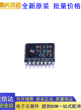 全新原装 74HC139PW SN74HC139PWR 逻辑芯片IC TSSOP-16 HC139
