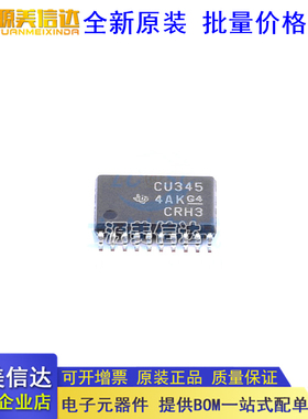 全新进口原装 SN74CBT3345PWR 总线开关芯片 丝印CU345 TSSOP-20