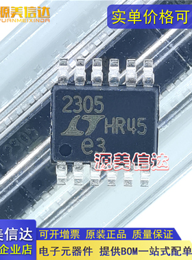 全新原装 LTC2305IMS 丝印2305 LTC2301IMS 2301 MSOP12 稳压器