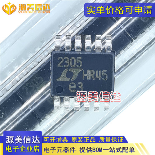 一站式BOM表电子元器件配套