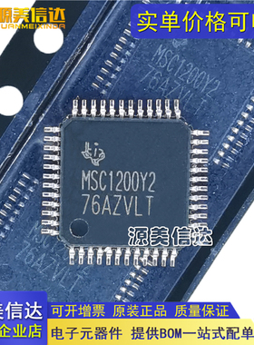 全新原装 TI MSC1200Y2PFBT 模数转换器 MSC1200Y2 封装QFP-48