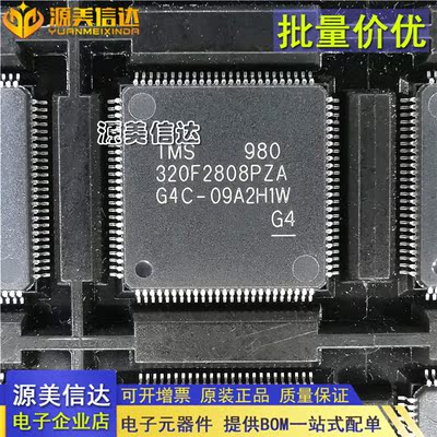 PCB元器件一站式配套单片机