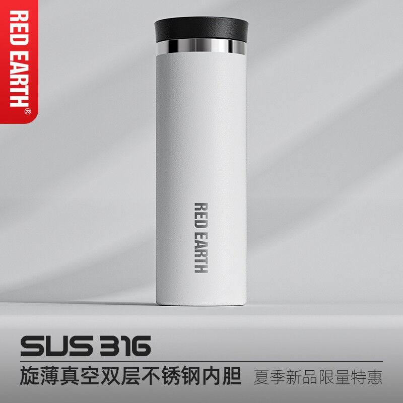红地球(redearth)西堤简约保温杯316不锈钢内胆大容量水杯男女