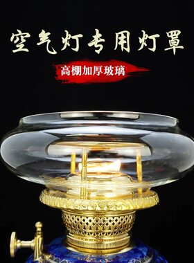 空气灯防风灯罩煮茶灯耐热防爆玻璃罩上链灯玻璃罩茶灯罩茶炉罩