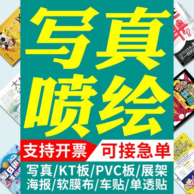 云南昆明高清背胶海报车贴地贴喷绘布刀刮布灯箱布单孔透直推工厂