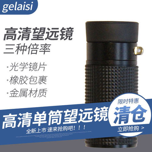 低视力助视器单筒望远镜高清近视