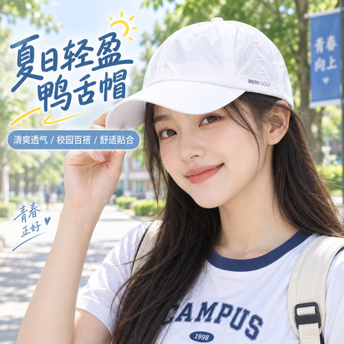 保暖帽子白色棒球帽女夏季防晒遮阳鸭舌帽男学训运动帽透气1008e