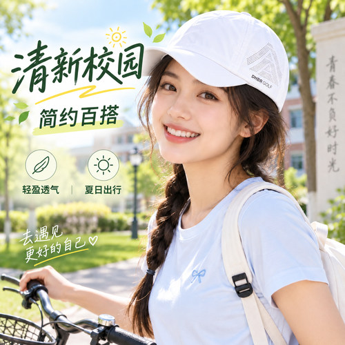 保暖帽子薄款白色棒球帽帽男女学夏季透气遮阳鸭舌帽防晒训1008e