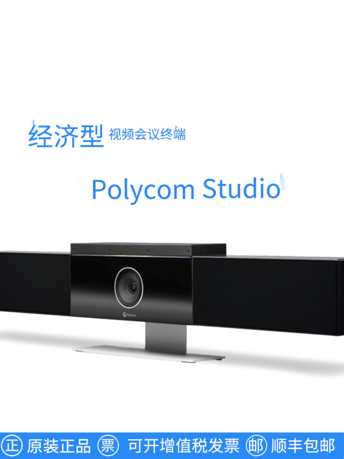 Polycom Studio usb video conferencing system Voice tracking 4K camera LyncZOOM
