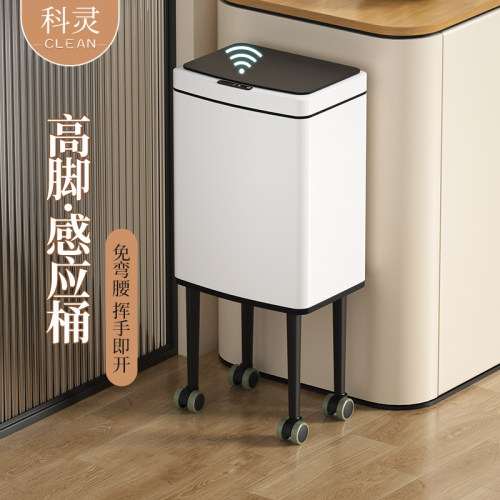 厨房垃圾桶家用高脚带轮2025新款移动智能感应大容量高颜值免弯腰