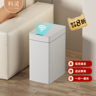 卫生间垃圾桶智能感应家用厕所夹缝窄纸篓圾圾桶网红客厅北欧新款