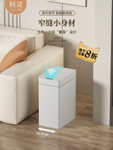 浴室垃圾桶智能传感器家用马桶间隙窄纸篓垃圾桶流行客厅斯堪 纳