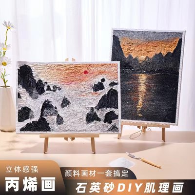 肌理画diy材料包手工制作相框画框立体浮雕画自己做暖场沙龙团建