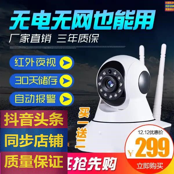 科技1080P超清智能看家机器人360度全景监控无电无网可|ruв категории компьютерное оборудование/дисплей/Компьютерная периферия, Компьютер, аудиовизуальных аксессуаров, камера - от Buy2taobao.com для оказания профессиональной услуги покупки агента Taobao