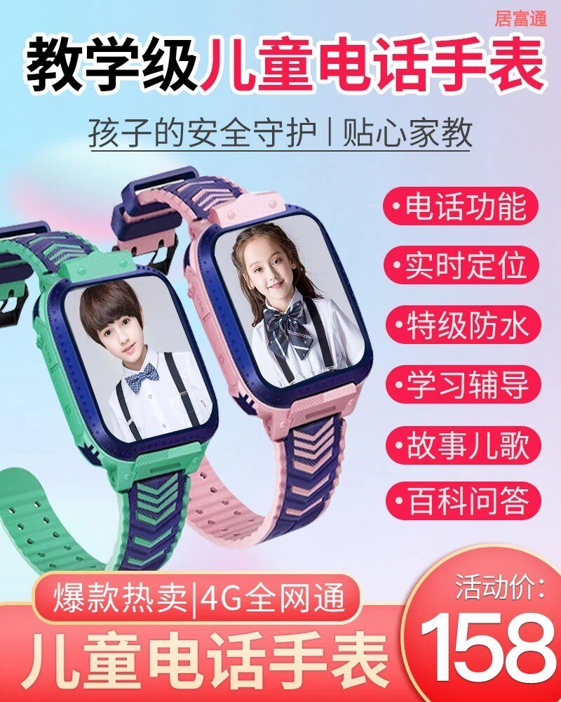 teaching children Telephone watch 1 Fold children security Guard intelligence Family education Second 50% Off Braceletin the Car/Articles/Fitting/Refit , Car cleaning supplies/Cleaning Tools , Cleaning towel  category - from Buy2taobao.com to provide professional Taobao agent buy service