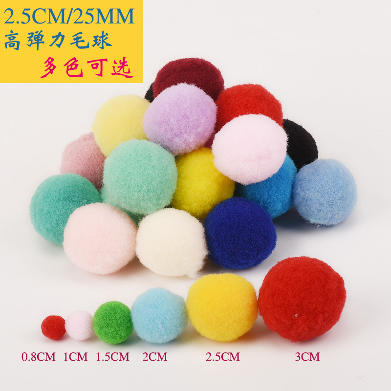 diy厘米高弹力幼儿园毛球球