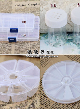 八格diy饰品材料配件串珠收纳盒