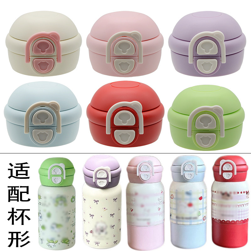 SY双饮杯盖子儿童保温杯吸嘴直饮双层两用水壶吸管盖防漏水杯盖,餐饮具,防漏杯盖,淘宝优惠券,粉丝福利购,淘宝优惠卷