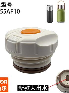 SUPOR苏泊尔随享保温杯盖子不锈钢保温水壶内盖塞子配件KCV55AF10