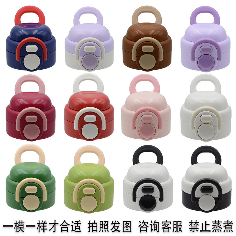 SY小马宝莉儿童保温杯盖子水杯双饮杯盖配件吸嘴吸管两用盖非通用