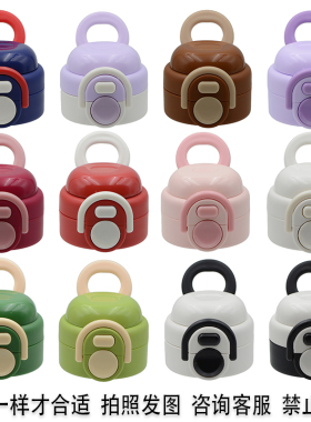 SY小马宝莉儿童保温杯盖子水杯双饮杯盖配件吸嘴吸管两用盖非通用