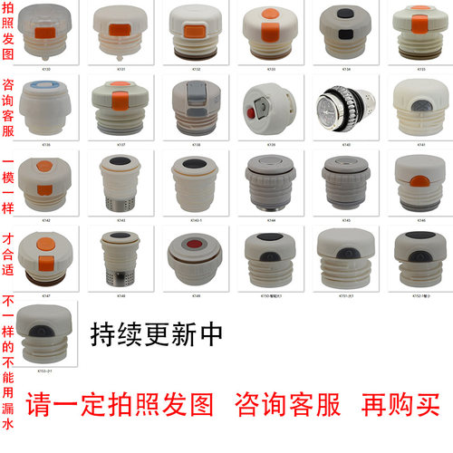 5保温杯水杯盖子开关内塞配件儿童水壶内塞盖双饮吸管盖智能壶塞