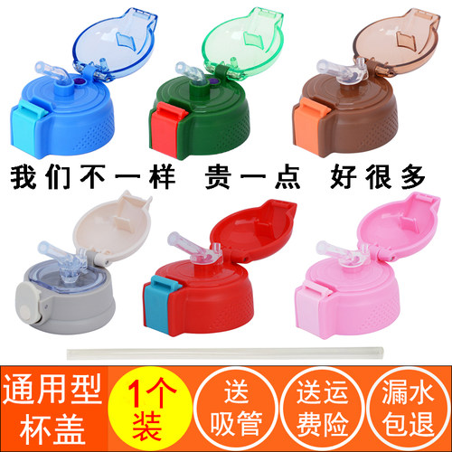 儿童星星配件耐摔通用保温壶杯盖