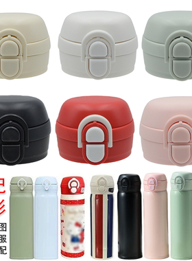 SY儿童保温杯盖子希泰双饮盖通用膳吸管盖艾可思迪士魔师尼杯盖