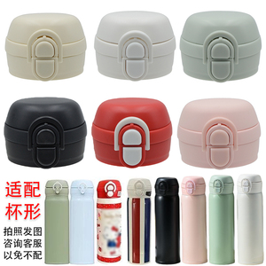 SY儿童保温杯盖子希泰双饮盖通用膳吸管盖艾可思迪士魔师尼杯盖