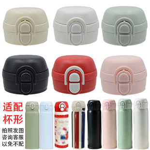 SY儿童保温杯盖子希泰双饮盖通用膳吸管盖艾可思迪士魔师尼杯盖