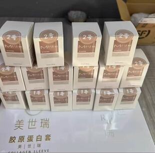 美世瑞进口保养霜1号乳晕膏2号私密霜祛黑色素粉嫩大师同款柔肤霜