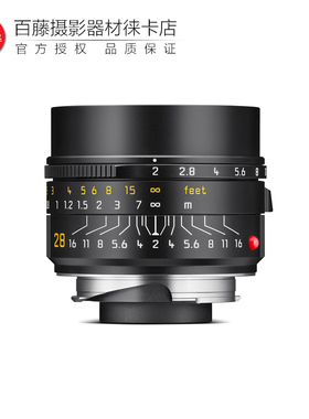【新品】Leica/徕卡SUMMICRON-M 28 f/2 ASPH镜头莱卡M28F2 11618