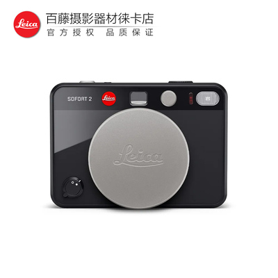 Leica/徕卡 SOFORT2 百年特别限量版拍立得 莱卡一次成像即时相机