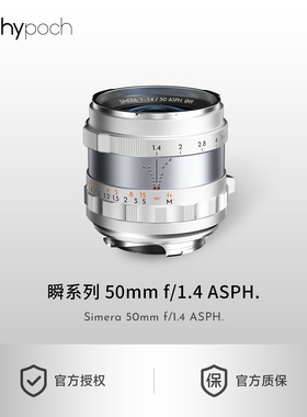 Thypoch/叙 瞬Simera 50mm f1.4 M/Z口全幅手动旁轴微单相机镜头