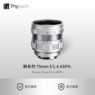 叙Thypoch SIMERA 75mm F1.4 ASPH 徕卡M大光圈全幅手动对焦镜头
