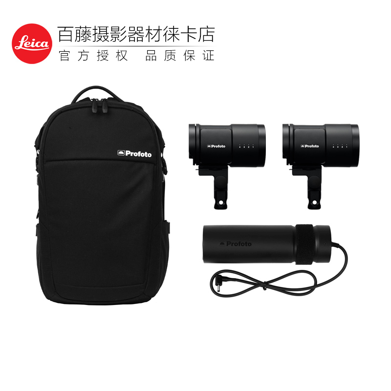 Profoto保富图 B10X/B10X Plus 便携离机闪光灯单反手持摄影灯