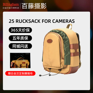 Billingham白金汉25系列经典双肩摄影包相机包哈苏X2D专业双肩包