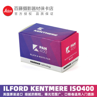英国原装凯锐 Kentmere PAN400 专业135黑白胶卷 28年5月